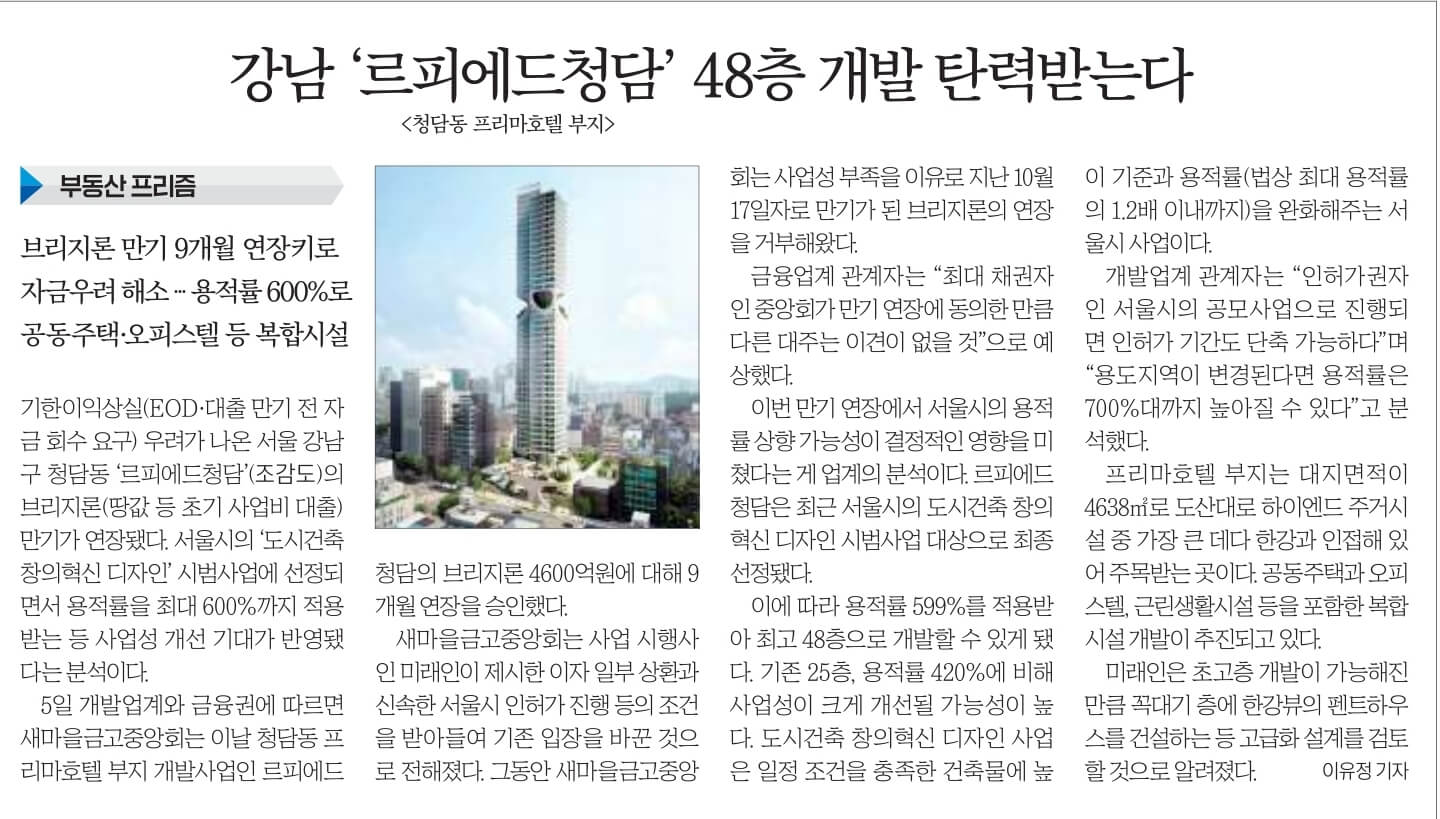 12월 6일 수 신문스크랩