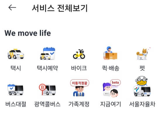 심야자율주행택시 무료 이용방법 및 후기