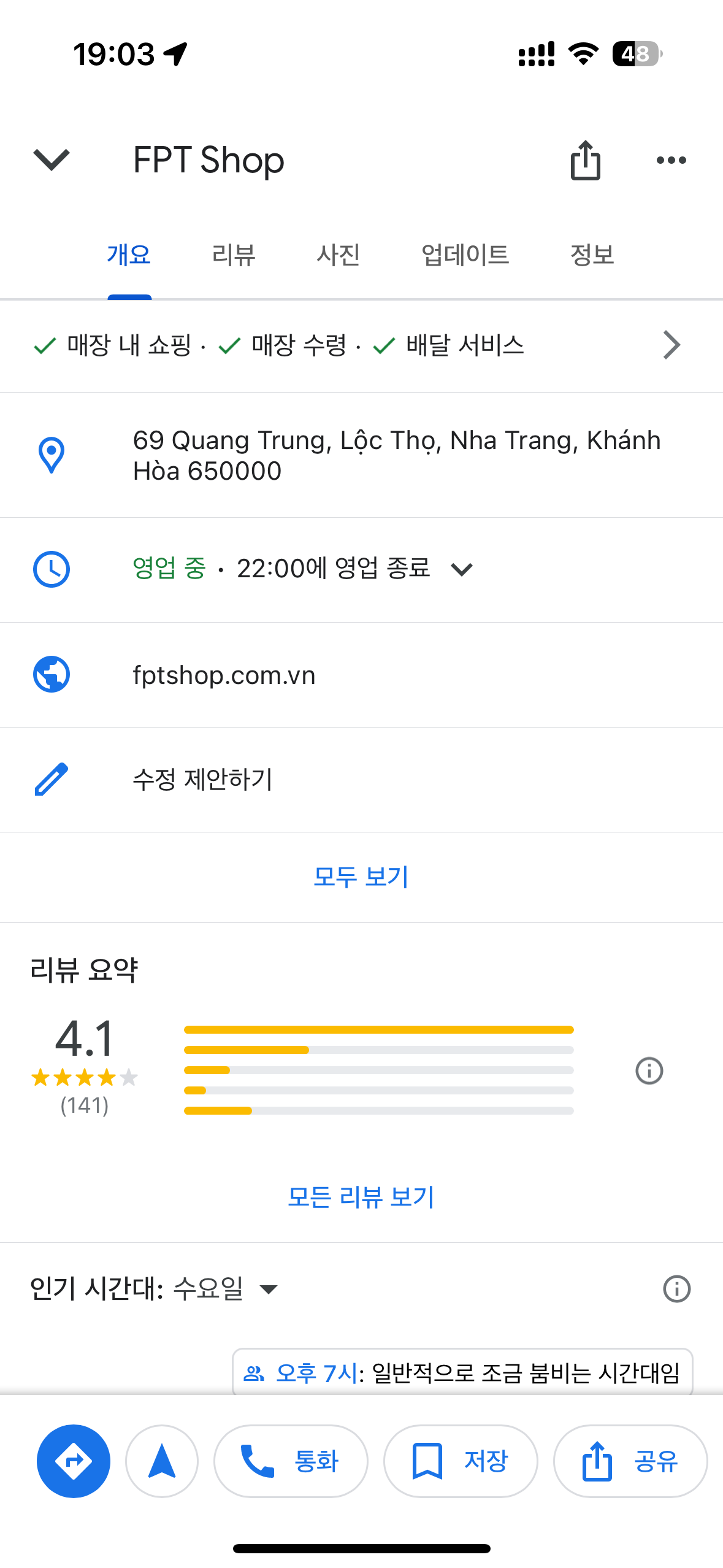 나트랑핸드폰충전기