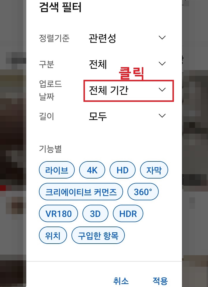 검색 필터 창 보임