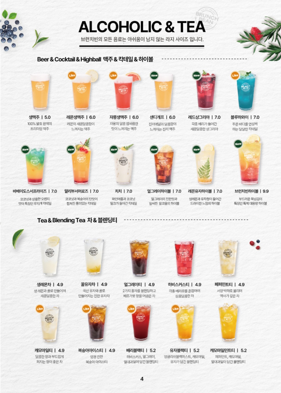 출처- 업체 브런치빈 메뉴판