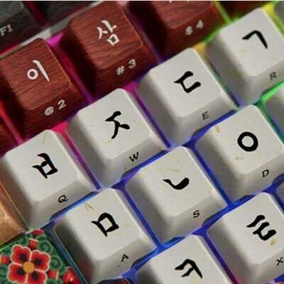 국립중앙박물관 키보드 궁서체로 적혀있는 자판 이미지