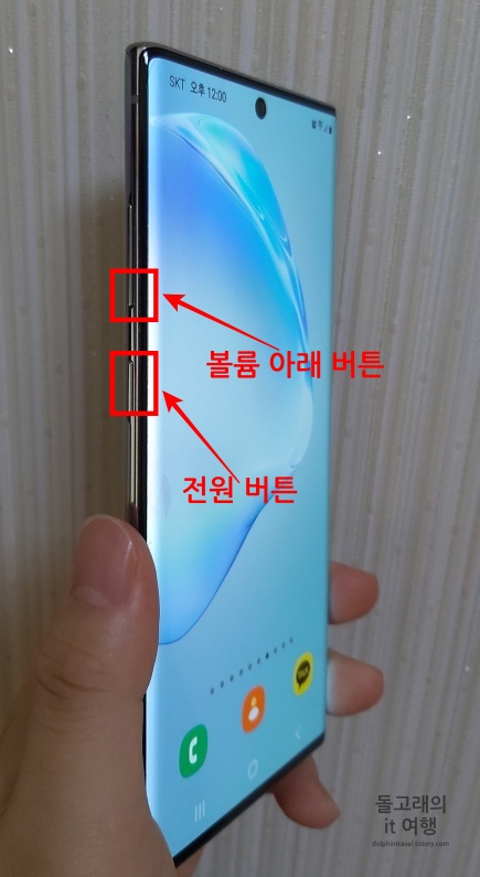 휴대폰-전원-재부팅하는-방법