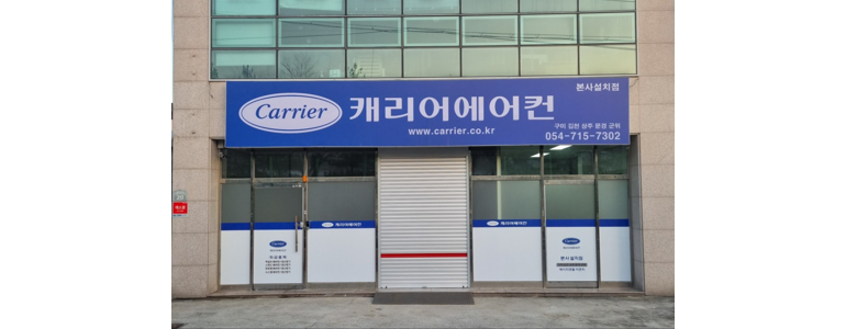 구미시 에어컨설치