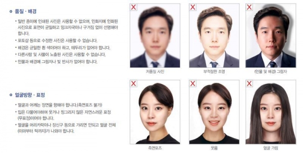 여권사진 규정