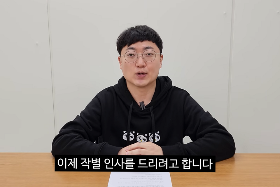 충주맨 김선태 주무관의 마지막 인사 장면 (출처: 충TV 유튜브)