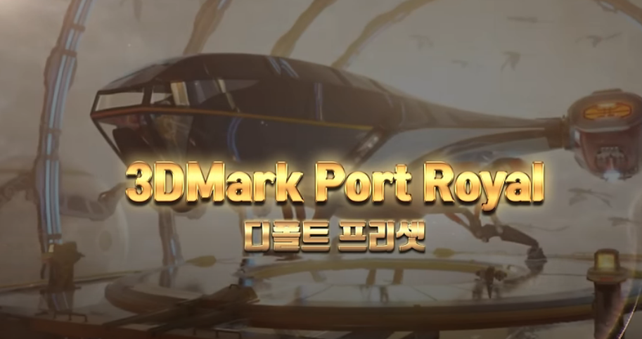3DMark Port Royal