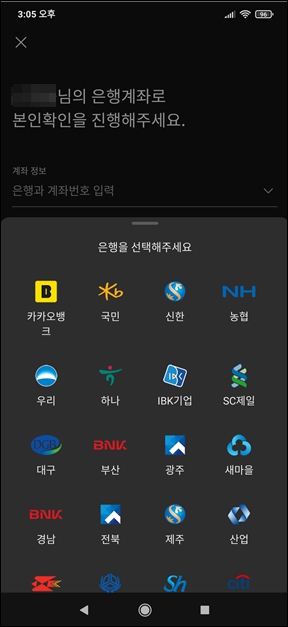 카카오톡 공동인증서 발급