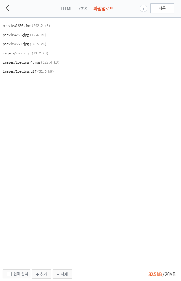 티스토리 블로그 로딩화면 설정