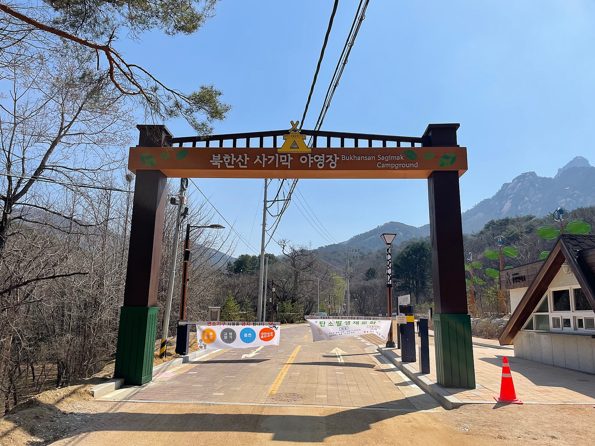 북한산 사기막 야영장 예약 명당