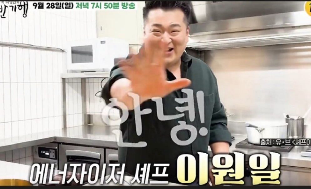 백반기행-이원일셰프-이원일식탁