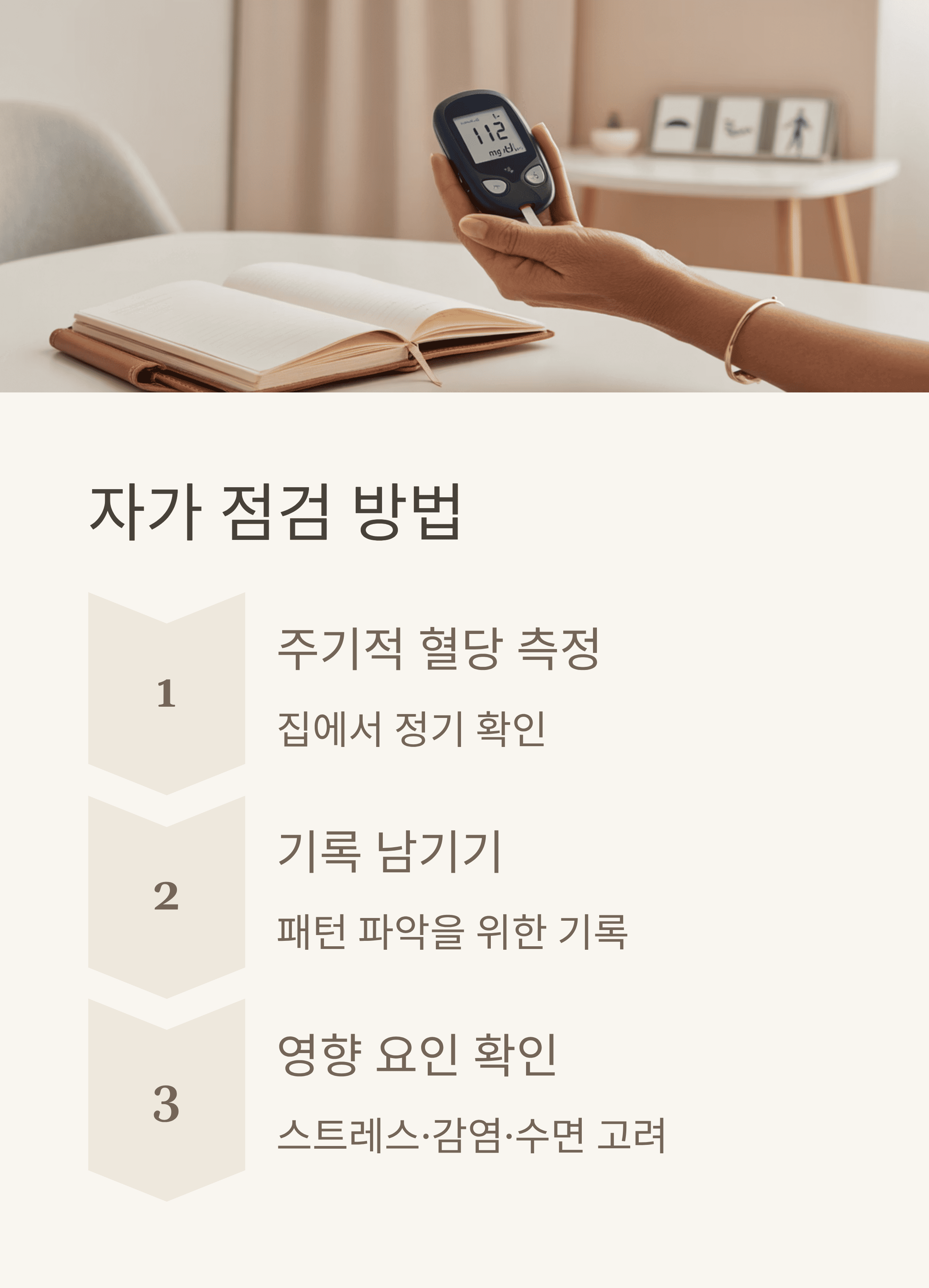 제2형 당뇨병: 증상 신호