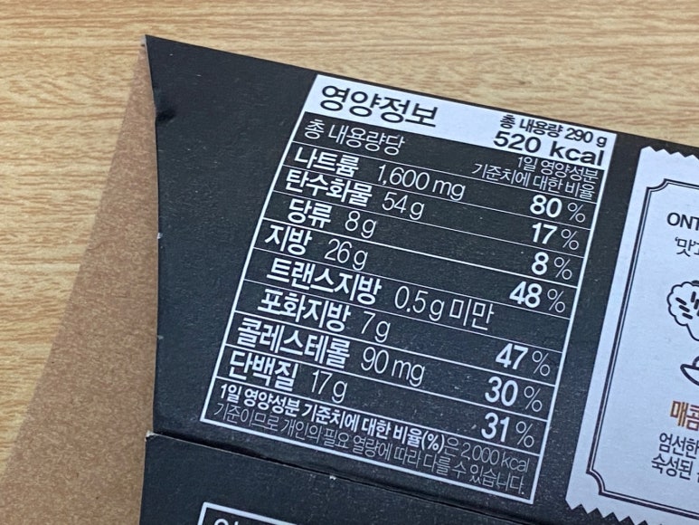 아워홈 온더고 도시락 03