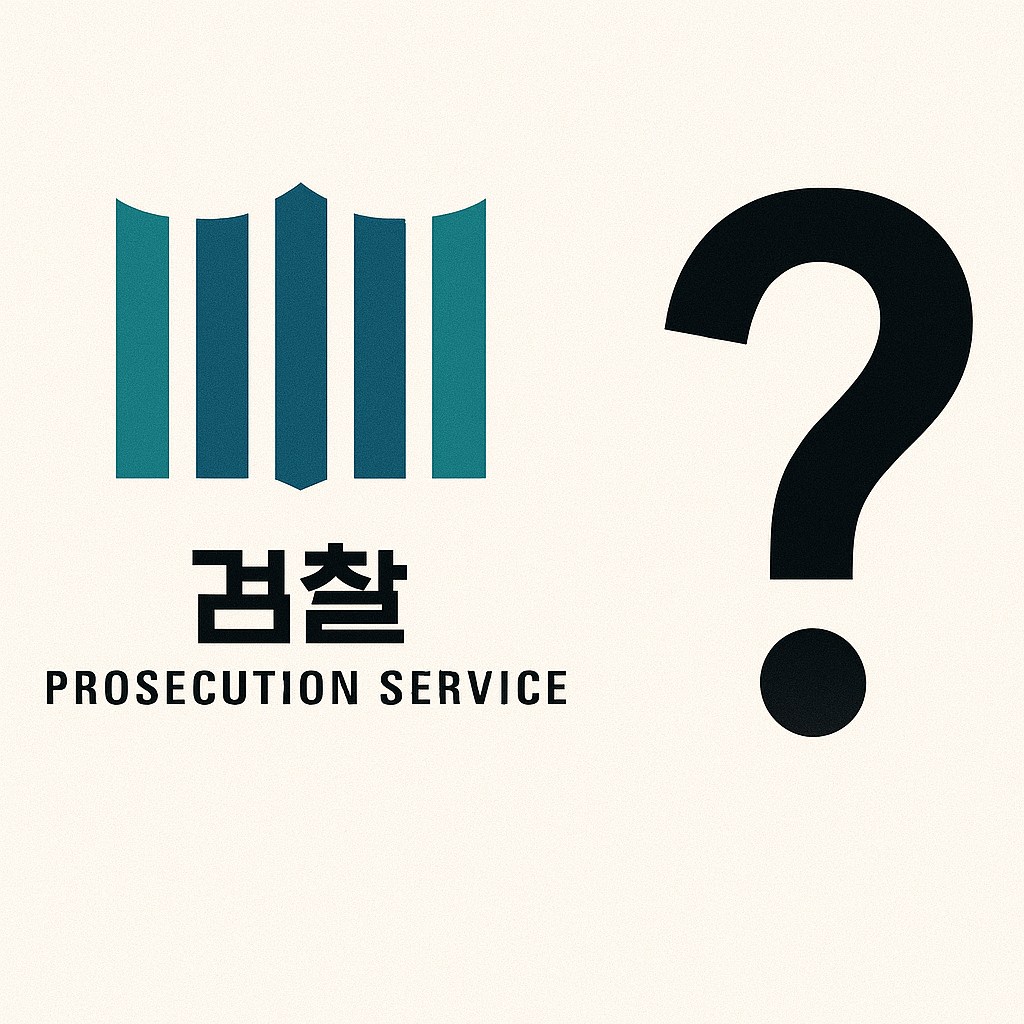 검창청 폐지 관련사진