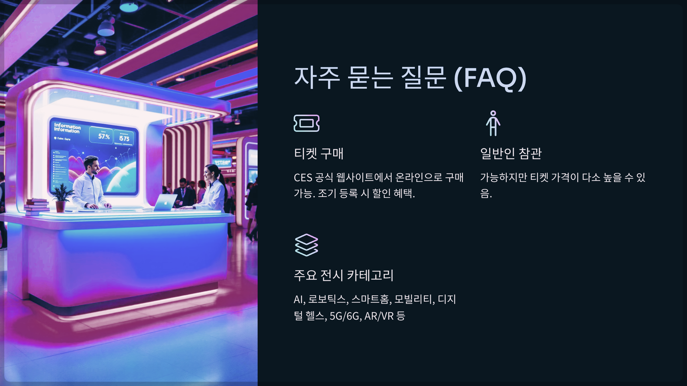 자주 묻는 질문 (FAQ)