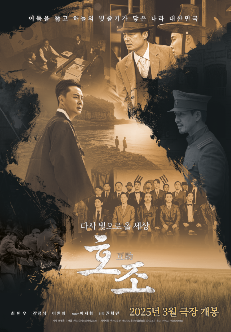 영화 호조 관련 사진