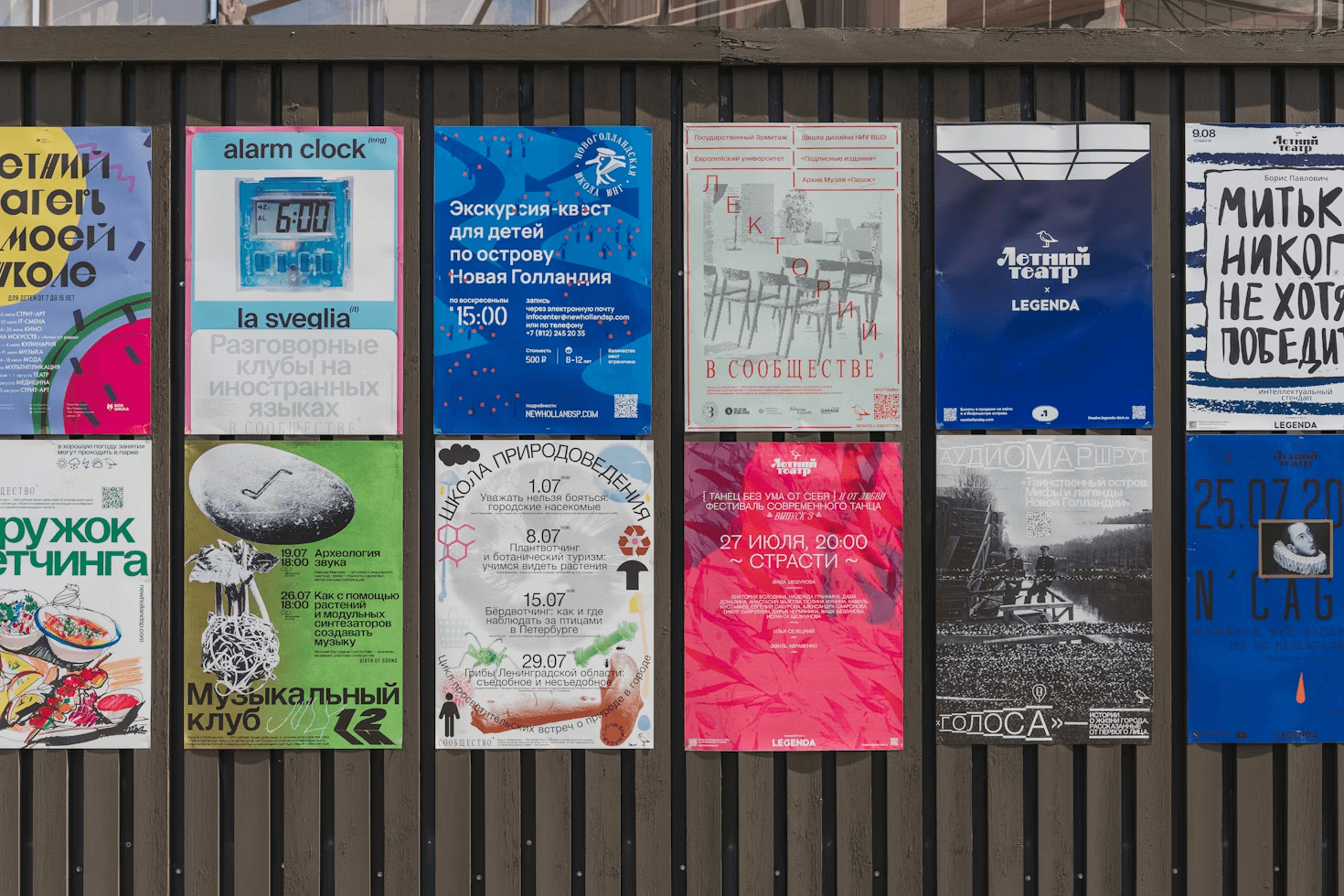 교육 프로그램 제목이 나열된 포스터