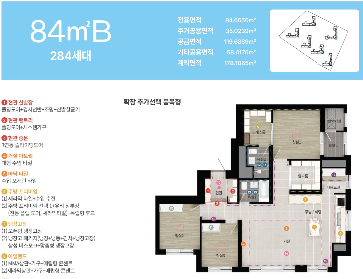 고양 장항 카이브 유보라 아파트 모델하우스, 분양가, 평면도, 청약 신청 방법