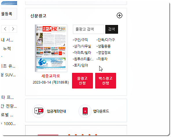 종이신문 그대로 보기
