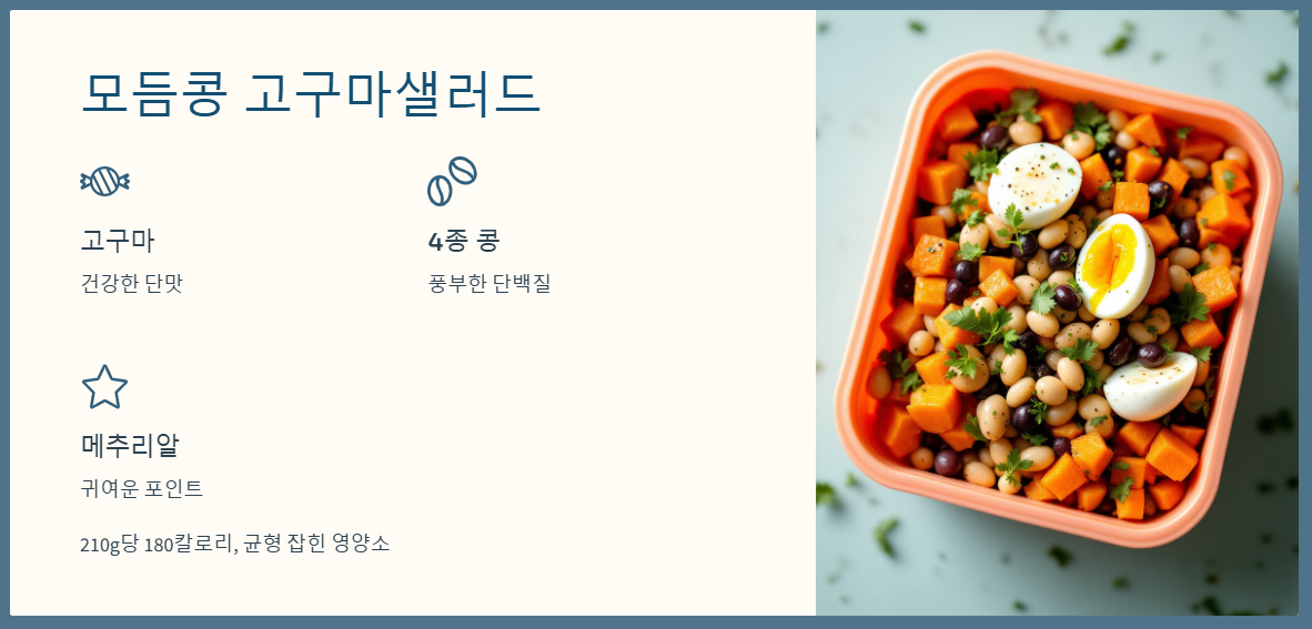 지중해식 하루식단