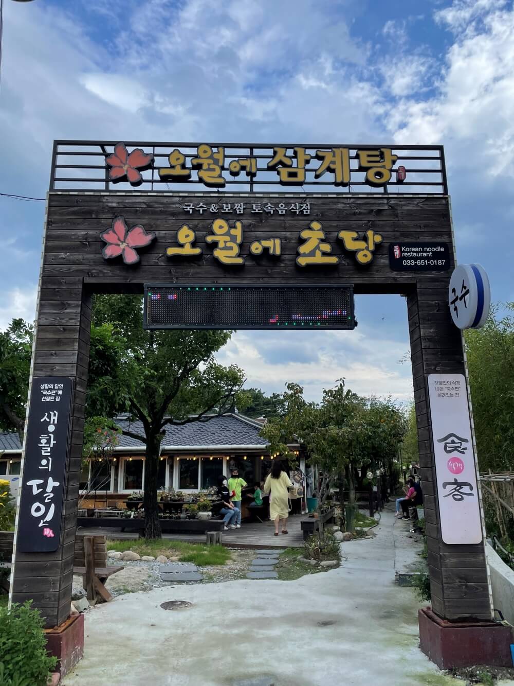 강릉-국수-맛집-오월에초당-매장-입구