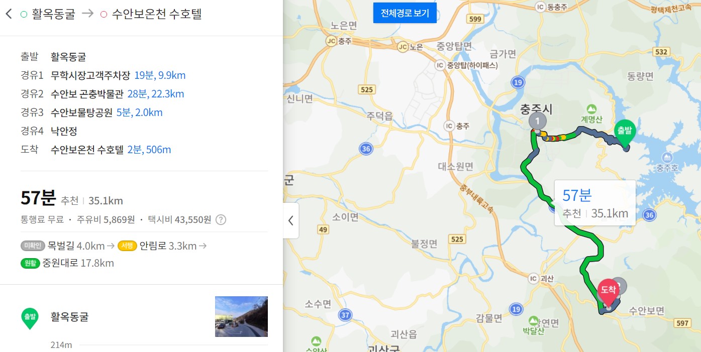 수안보 수호텔 수안보 리몬스온천호텔