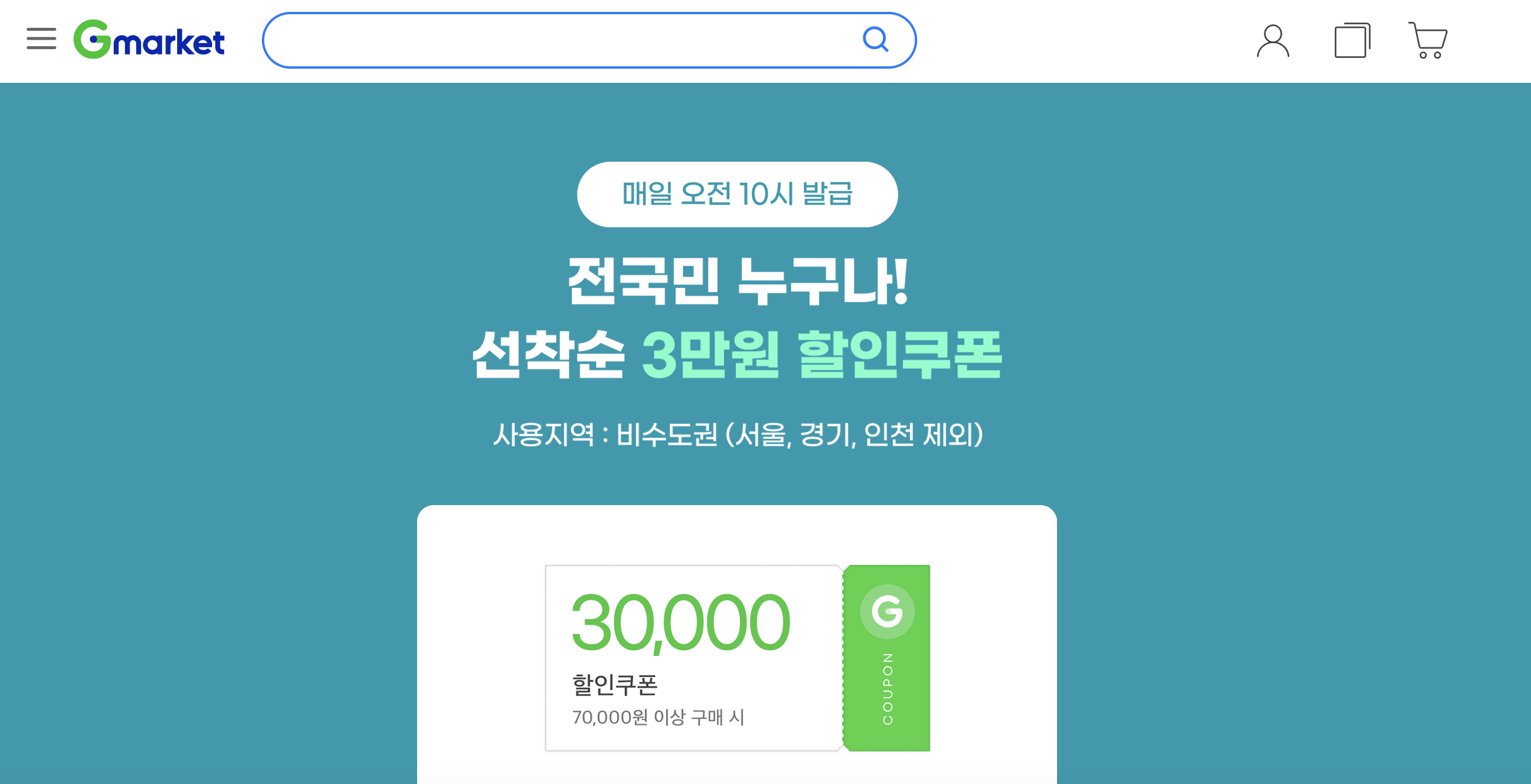 숙박페스타 2024 쿠폰 사용법 및 취소 방법