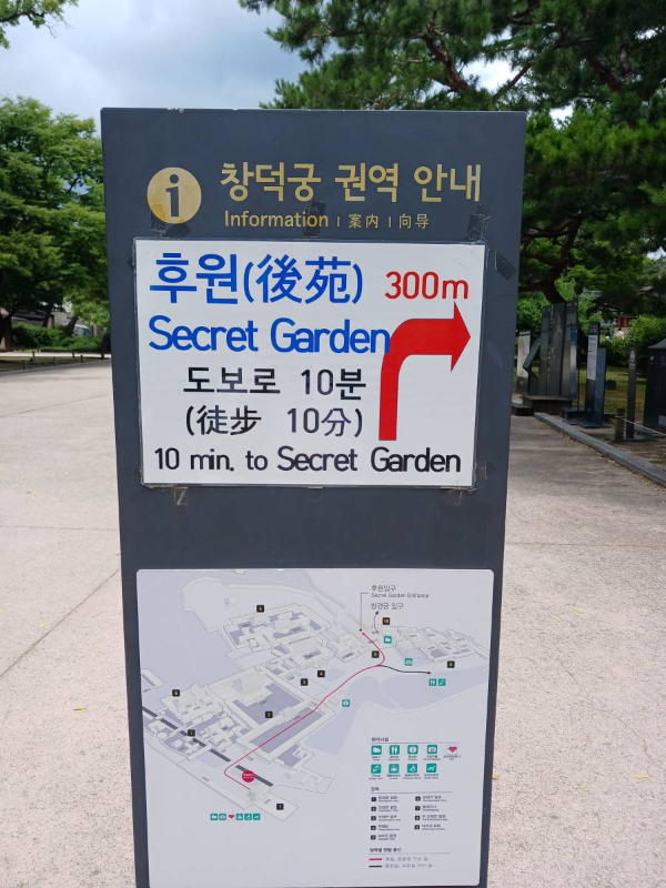 창덕궁 후원 가는길