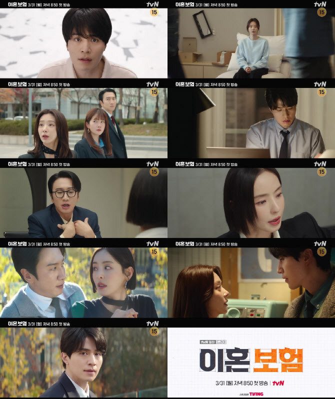 이혼보험-강한들