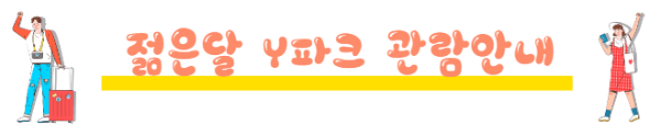봄에 떠나기 좋은 국내 여행