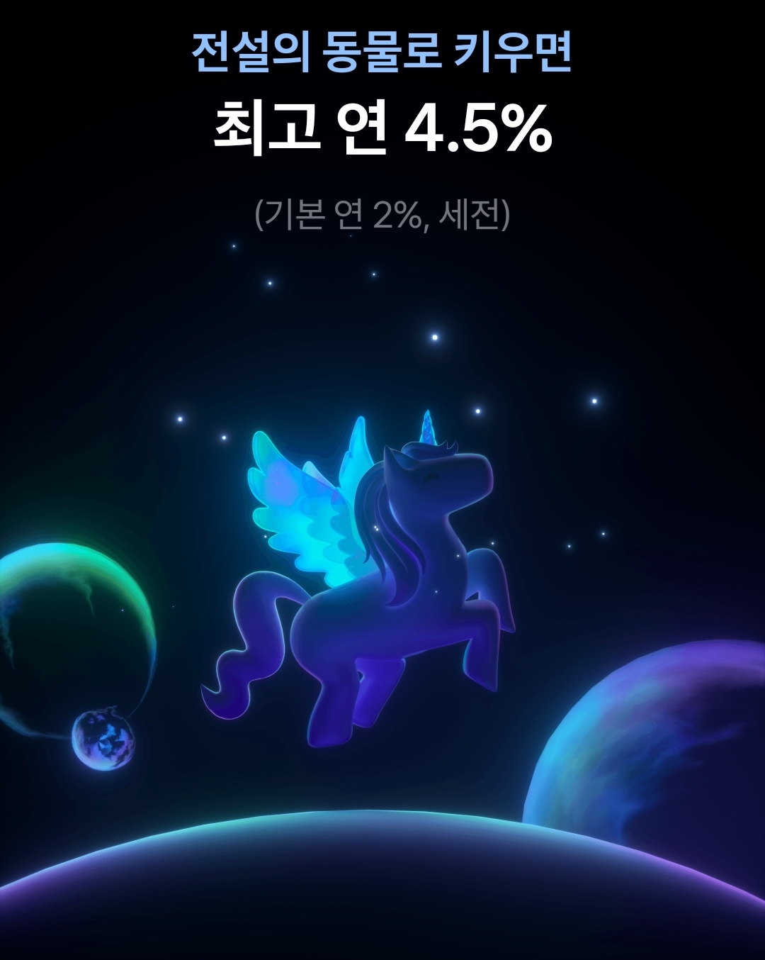 토스 키워봐요 적금
