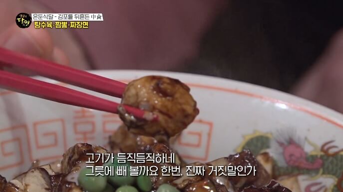 고기