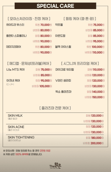 더맑은스킨 경기광주태전점