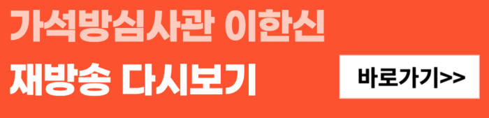 가석방심사관-이한신-재방송-다시보기-바로가기