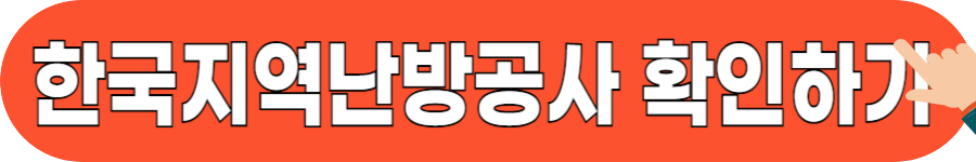 아파트 공공요금 확인 방법