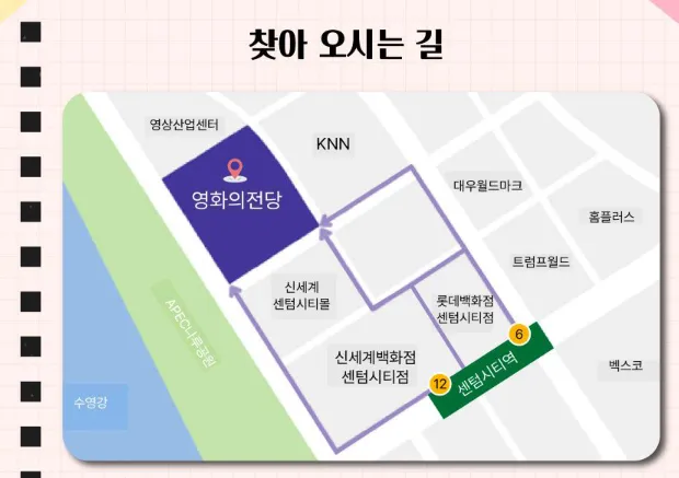 2024 센텀맥주축제 예매 예약 일정 16