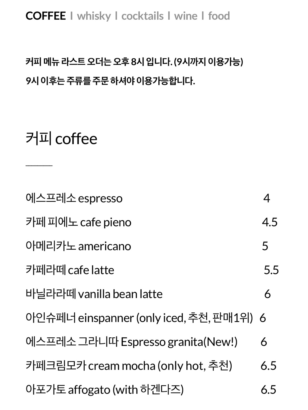 볼드핸즈 카페 메뉴