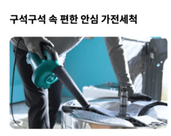 LG 에어컨 청소 예약 비용 신청방법 베스트케어