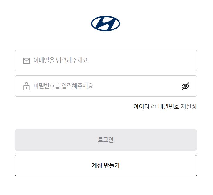 2025 현대차 계약번호·대기순번 확인법