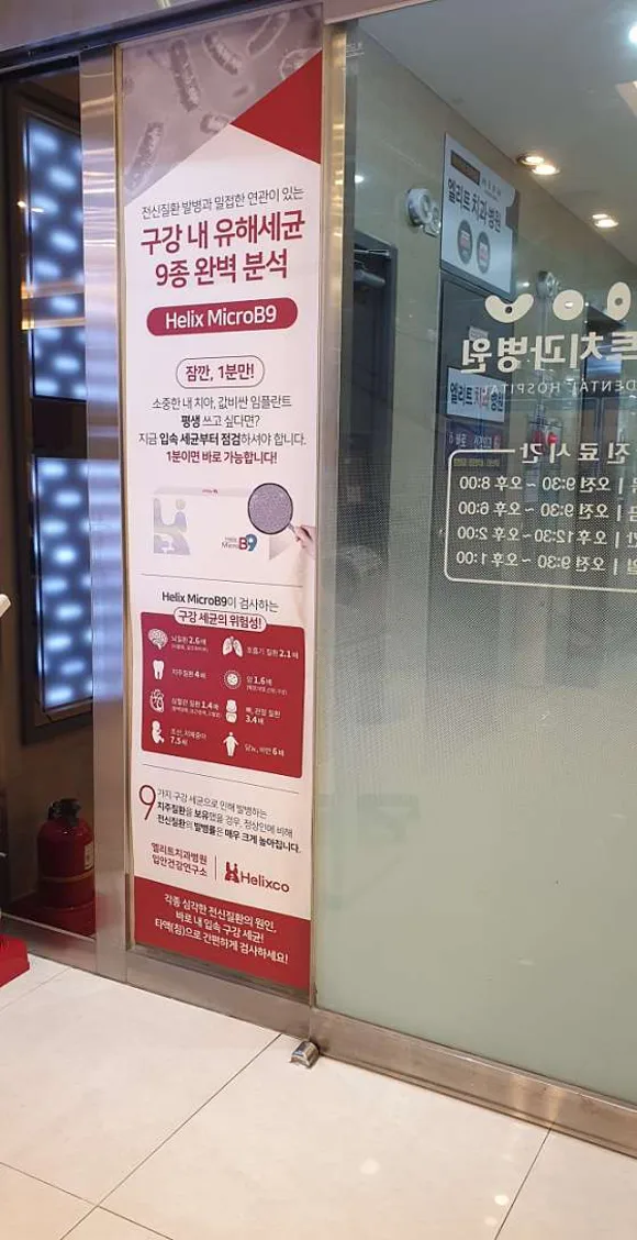 엘리트치과병원