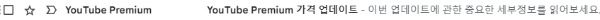가격 인상 메일