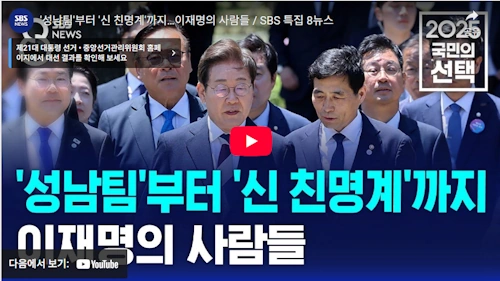 이재명 성남라인 김남준 제1부속실장 외