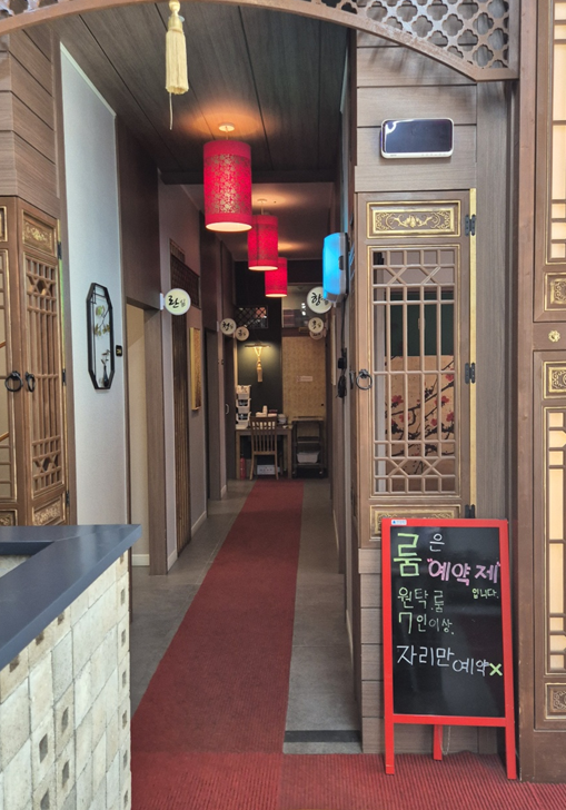 란향 내부 룸