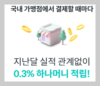트래블로그 체크카드 장점