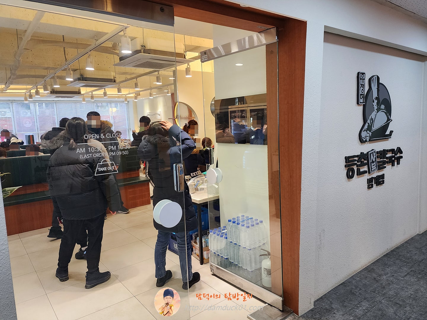 등촌샤브칼국수