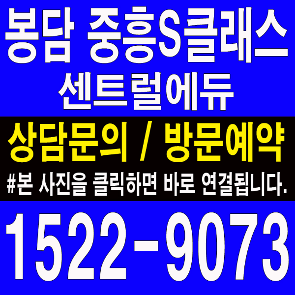 봉담-중흥s클래스-센트럴에듀-분양가-대표번호