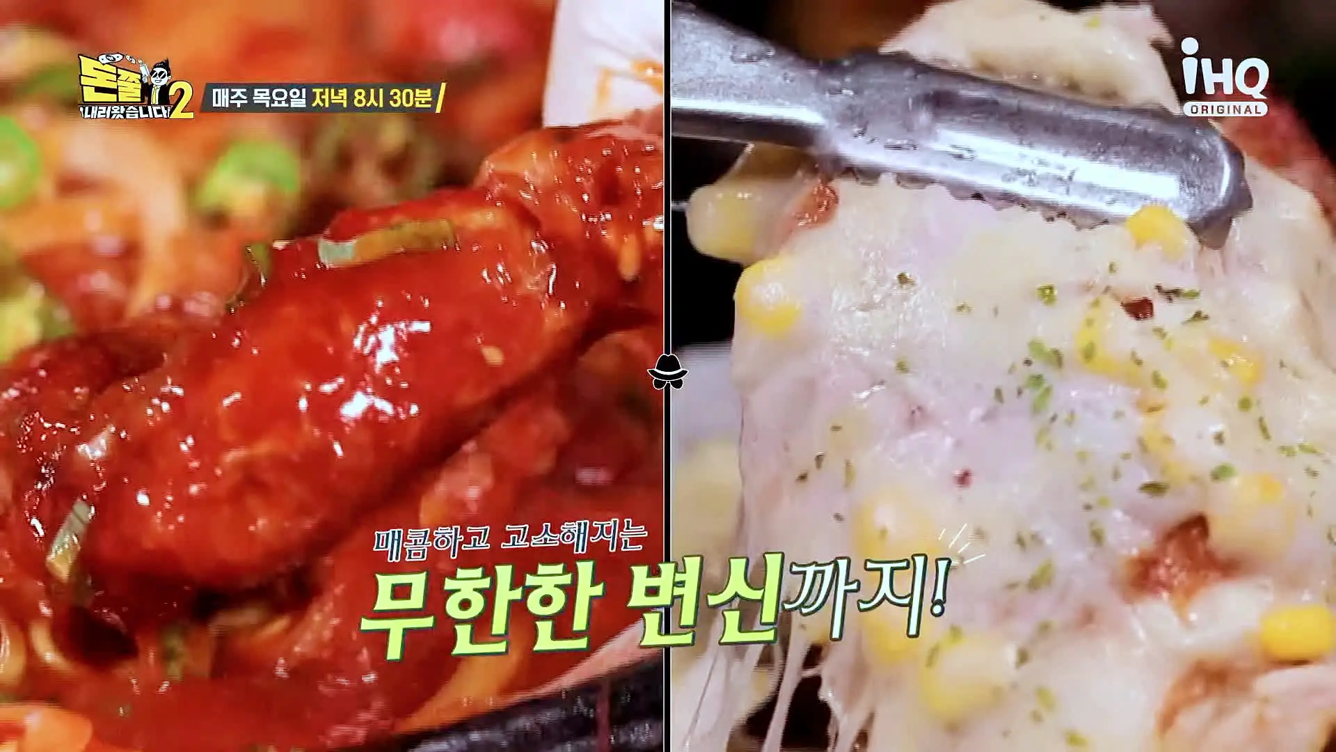 돈쭐내러왔습니다2 치즈 누룽지 참나무 통닭구이 바비큐 BBQ 김포 장기동 구운 치킨 맛집 이영자 치명 트롯돌 김희재 터키 이렘 츠라이 방송 소개