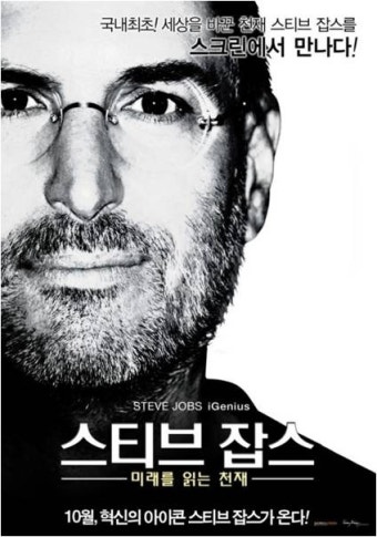 영화 잡스의 포스터