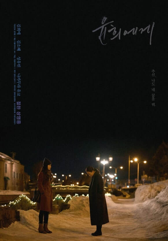 영화 윤희에게 관련 사진