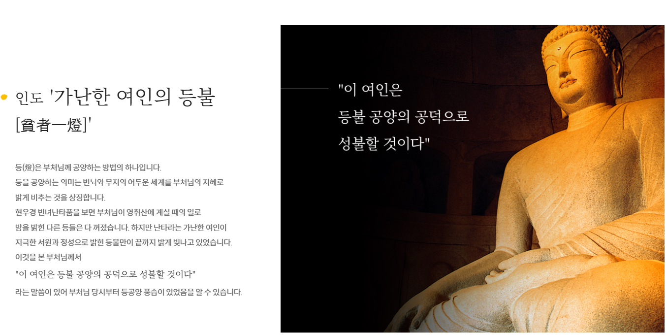 연등회 소개
